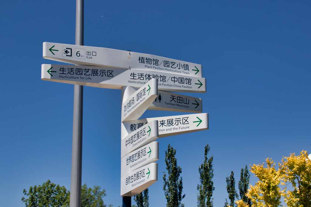 Mast mit vielen Schildern auf dem Gelände der Pekinger Gartenbauaustellung
